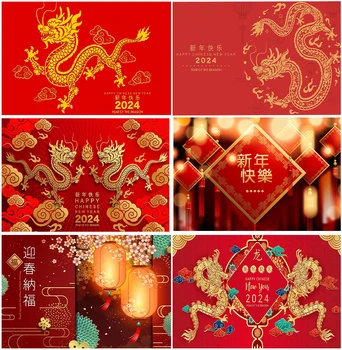 Фотографические фоны Дракон 2024 год Облако удачи Китайский Новый год Фоны для празднования Фотоколл Баннер Студийный реквизит